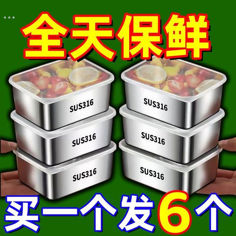 食品级316不锈钢保鲜盒食品级便当饭盒冰箱专用密封盒耐高温带盖