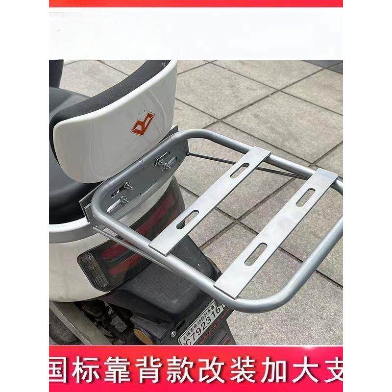 后货架电摩托盘架后置外卖支架子后备箱电车改装延长板车适用尾箱