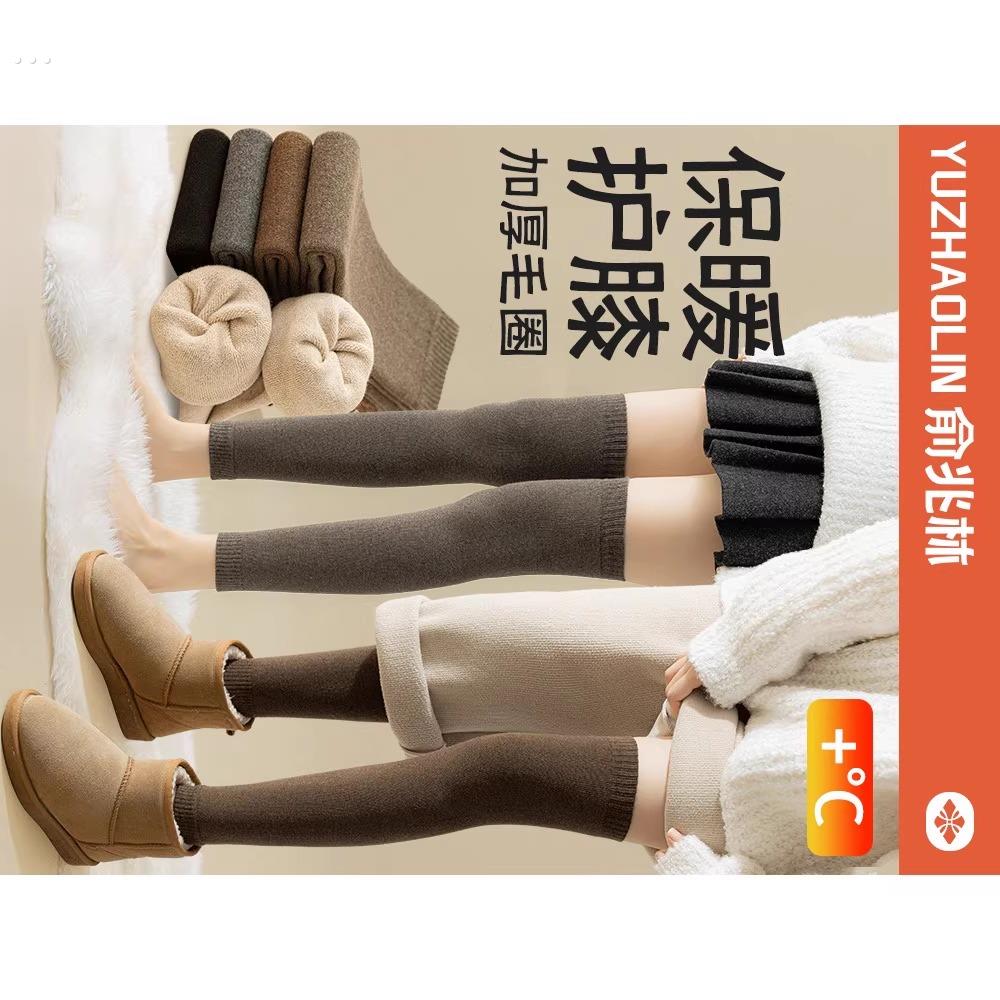 护膝女士关节保暖2024秋冬季长筒袜加绒加厚冬款膝盖腿套过膝袜子