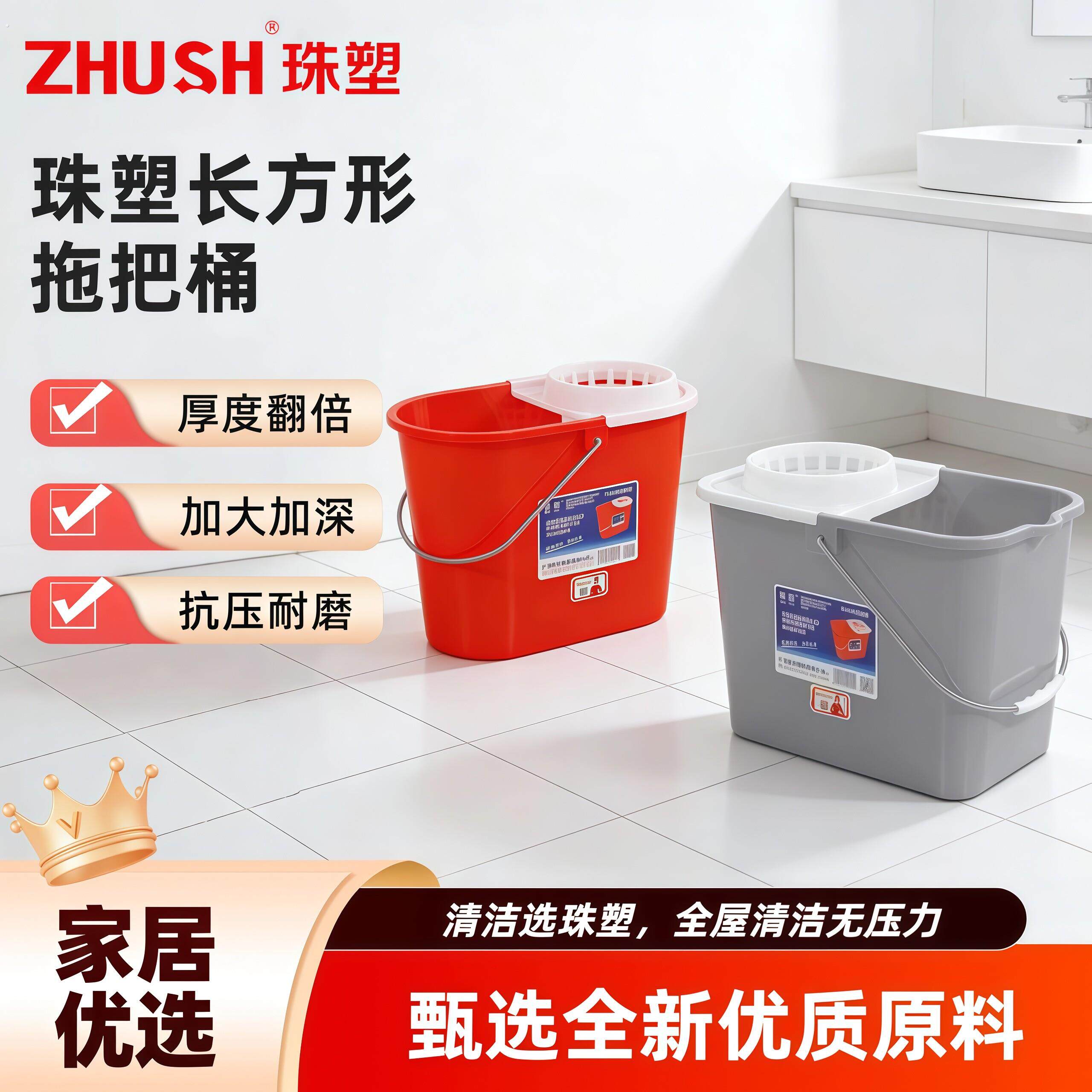 珠塑拖把桶长方形手压式大号洗拖地红色加厚挤水桶塑料墩布桶带轮