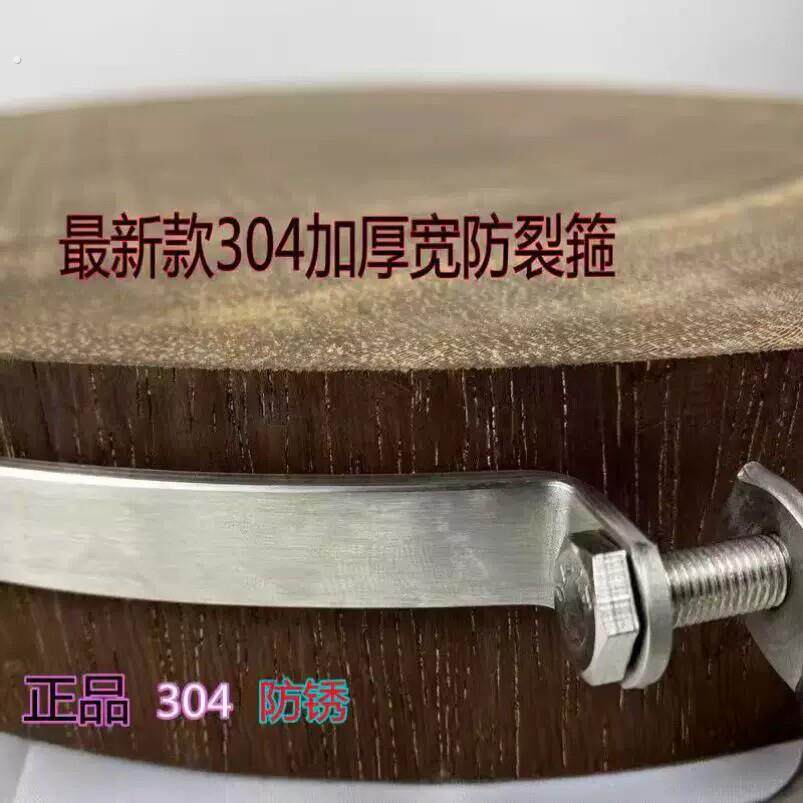 菜板不锈钢箍圈加厚304菜墩砧板防裂加固拉紧套案砧板铁圈扁钢圈