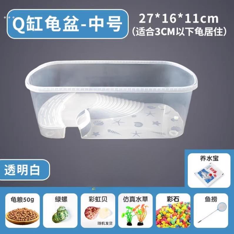 收纳箱养乌龟家用加厚塑料饲养宠物乌龟容器养殖带爬台晒台缸龟盆