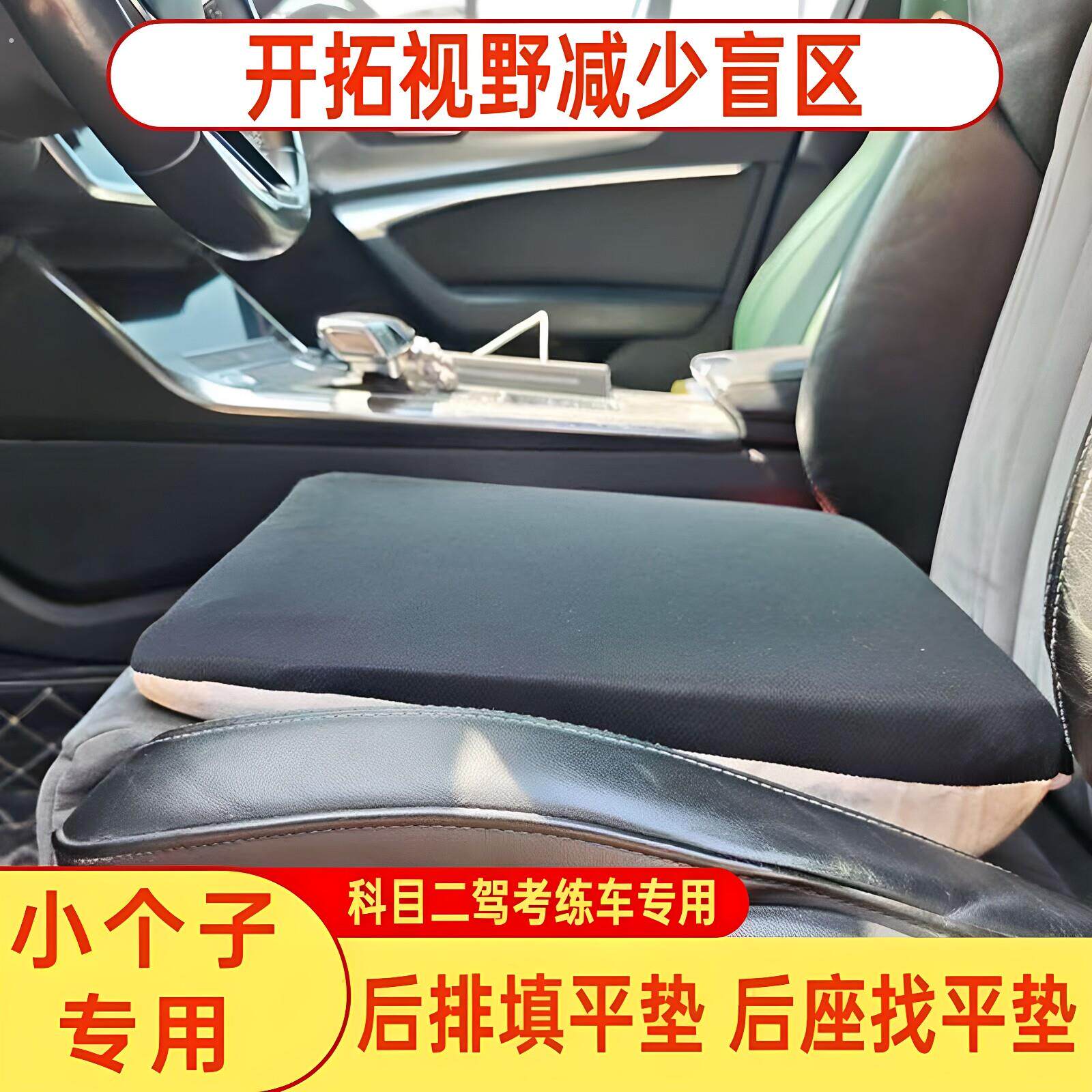 练车坐垫海绵加厚座垫10厘米斜面矮个子驾考科目后座填平增高平面