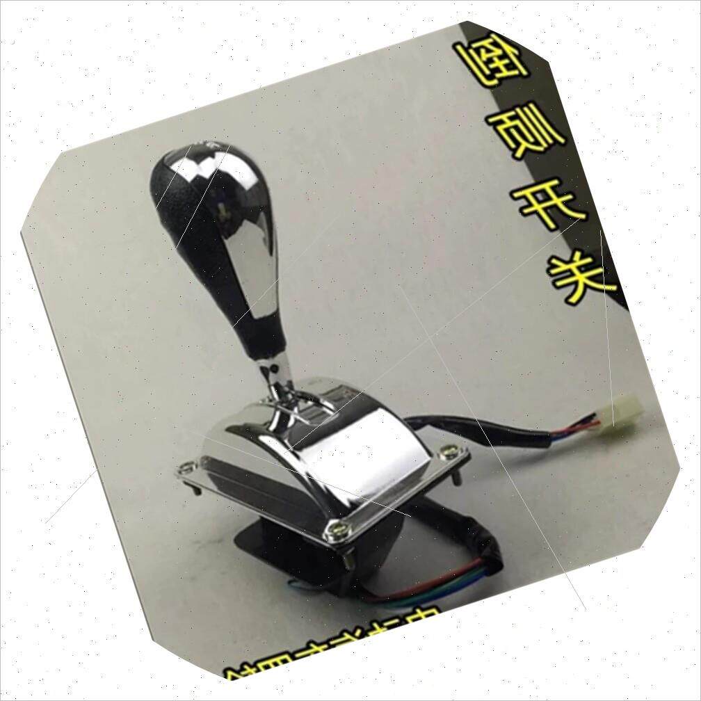 电动三轮车四轮车倒顺开关 倒挡器电动汽车档把 档位器 前进后退