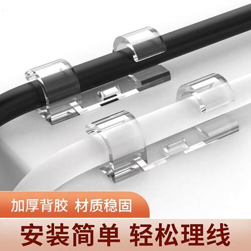 理线器电线收纳插排座固定器墙面自粘卡扣无痕线卡子网线走线神器