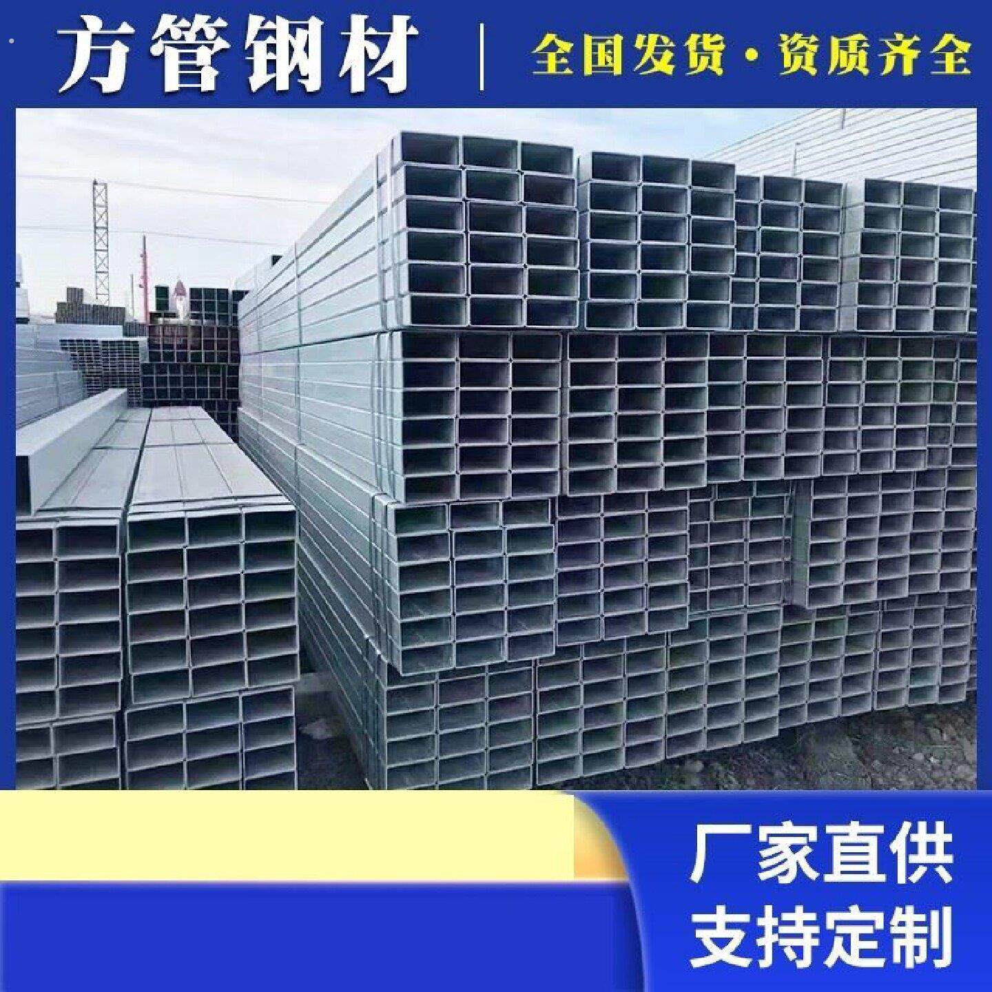 热镀锌方管矩形方管铁方管热浸锌方管铁方通扁方管大棚管空心方管