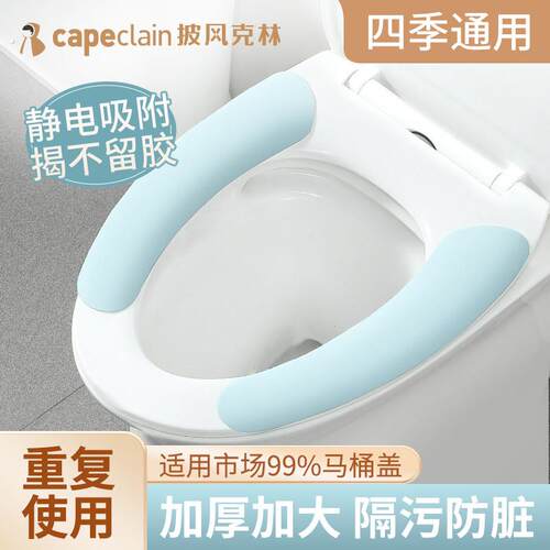 黏贴式马桶坐垫四季通用家用可水洗坐便器贴垫套夏季高级感坐便圈