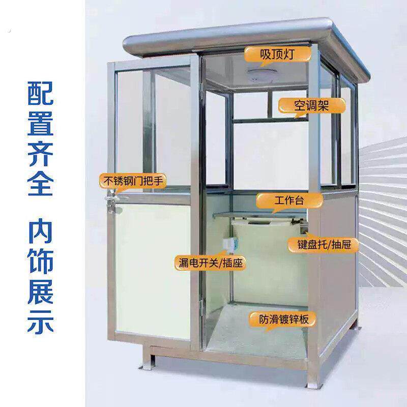 不锈钢岗亭门卫室值班室小区治安成品岗亭停车场收费岗亭户外物业