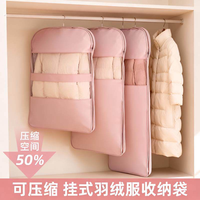 羽绒服挂式收纳袋衣服防尘罩大衣家用压缩挂衣袋衣柜透明防尘套子