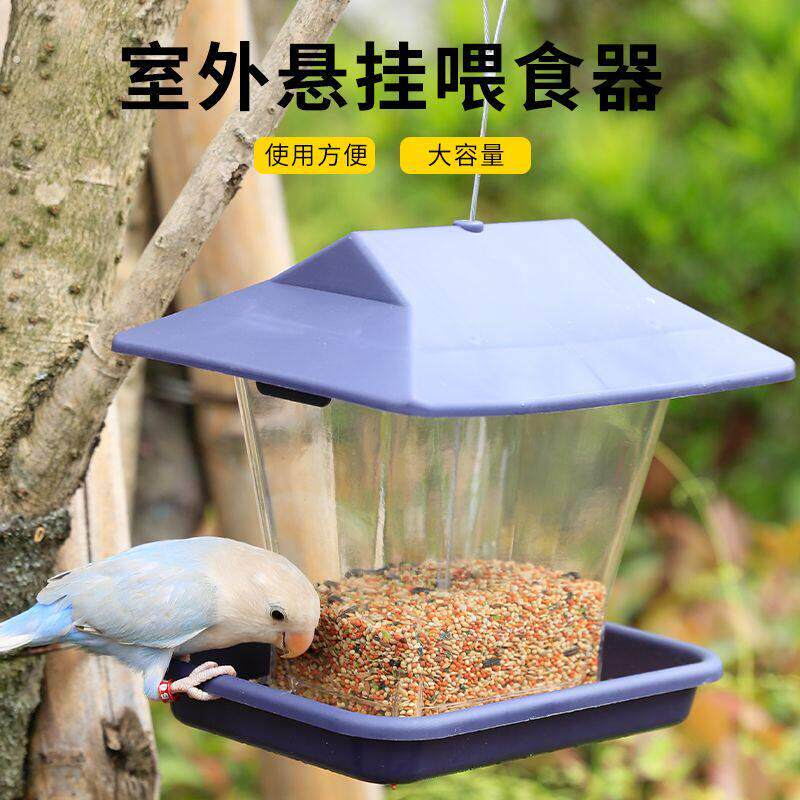 喂鸟器户外新款小鸟喂食器悬挂防雨室外布施神器鸟食投喂器鸟食盒
