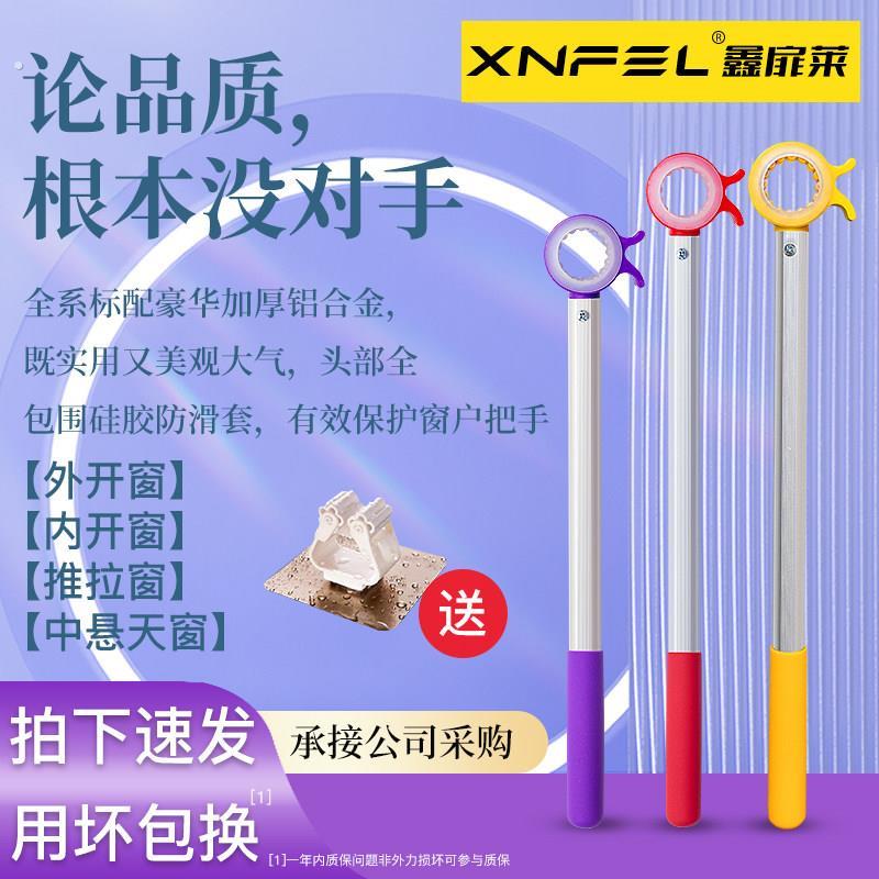 关窗神器开窗户拉杆学校卧室开飘窗拉手内外开关通用关窗杆
