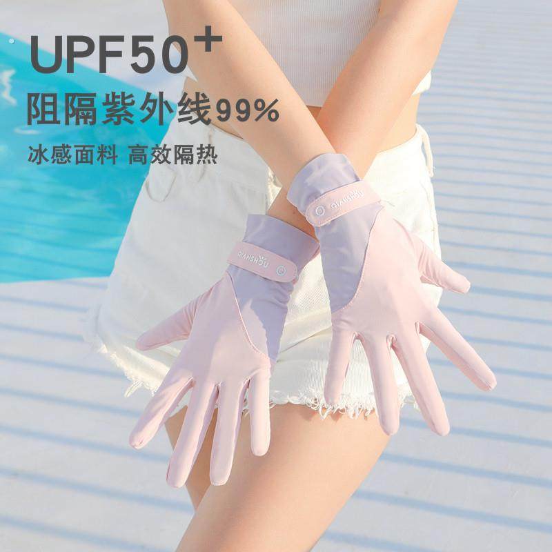 防晒手套女防紫外线司机冰丝触屏户外防滑自行车夏季薄款开车骑行