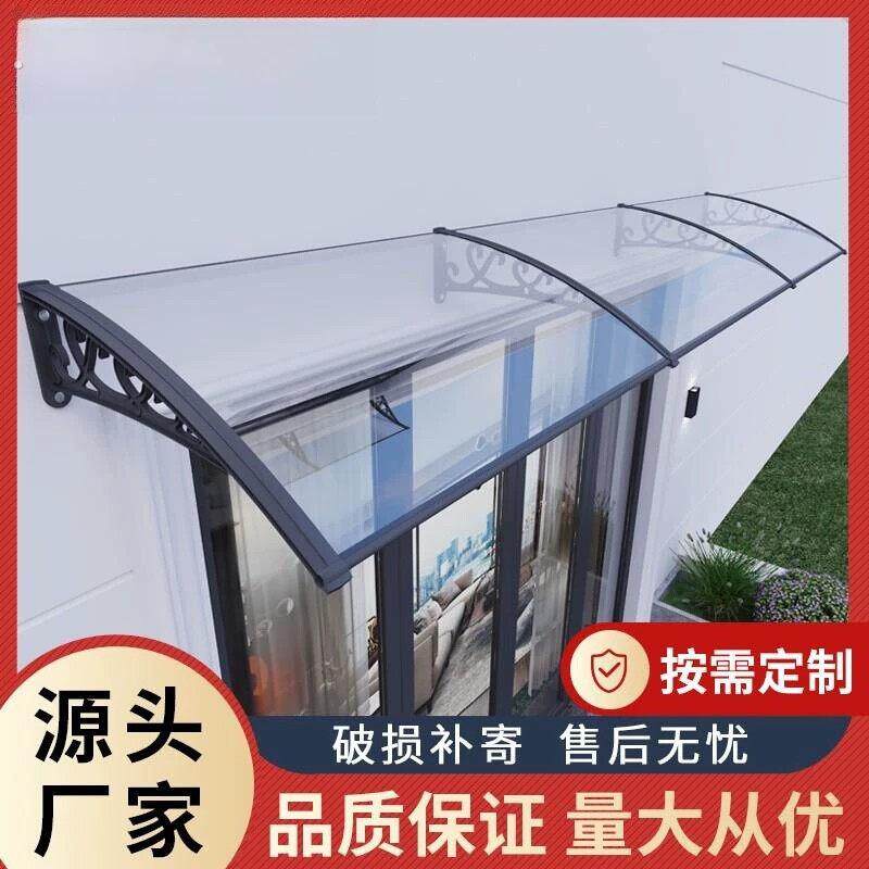 家用屋簷雨搭耐力板挡雨蓬透明雨棚户外阳台窗户门口防雨篷