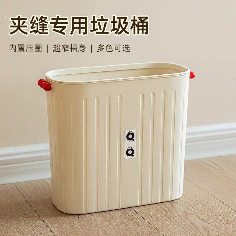 窄缝垃圾桶家用大号新款卫生间浴室厕所无盖大容量夹缝纸篓便纸桶