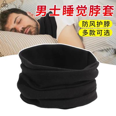 纯色围脖秋冬季脖子保暖防风寒颈套男士薄款睡觉专用护颈椎脖套女