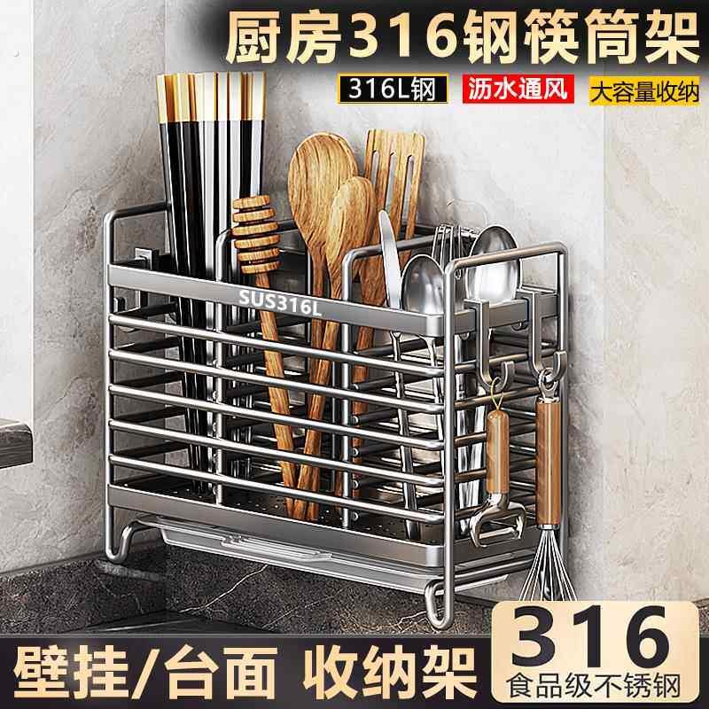 筷子收纳盒316不锈钢筷子筒壁挂式快笼桶篓厨房家用高档勺子架托