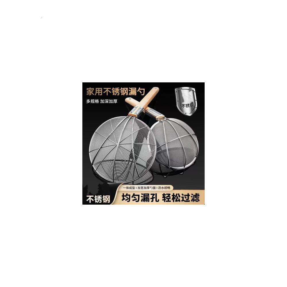 大漏勺过滤网大号不锈钢笊篱厨房商用捞面勺超细漏网捞篱家用捞勺