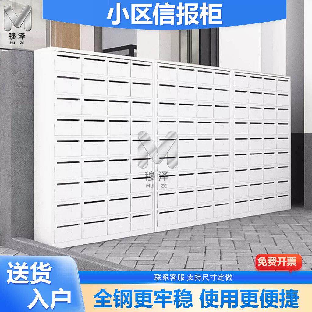 钢制信箱密码锁钥匙锁社区信报箱不锈钢室内外信报箱信封