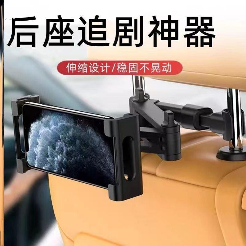 汽车载后座手机伸缩平板支架后排ipad折叠电脑支撑架卡扣式固定
