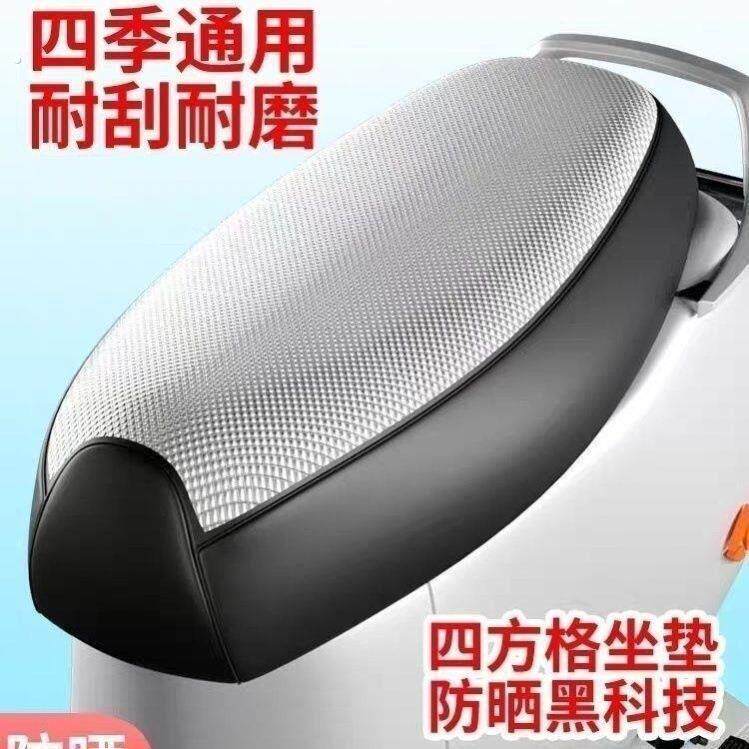 电动车座垫套防水防晒机车座垫罩电动车皮座套踏板座椅皮套隔热