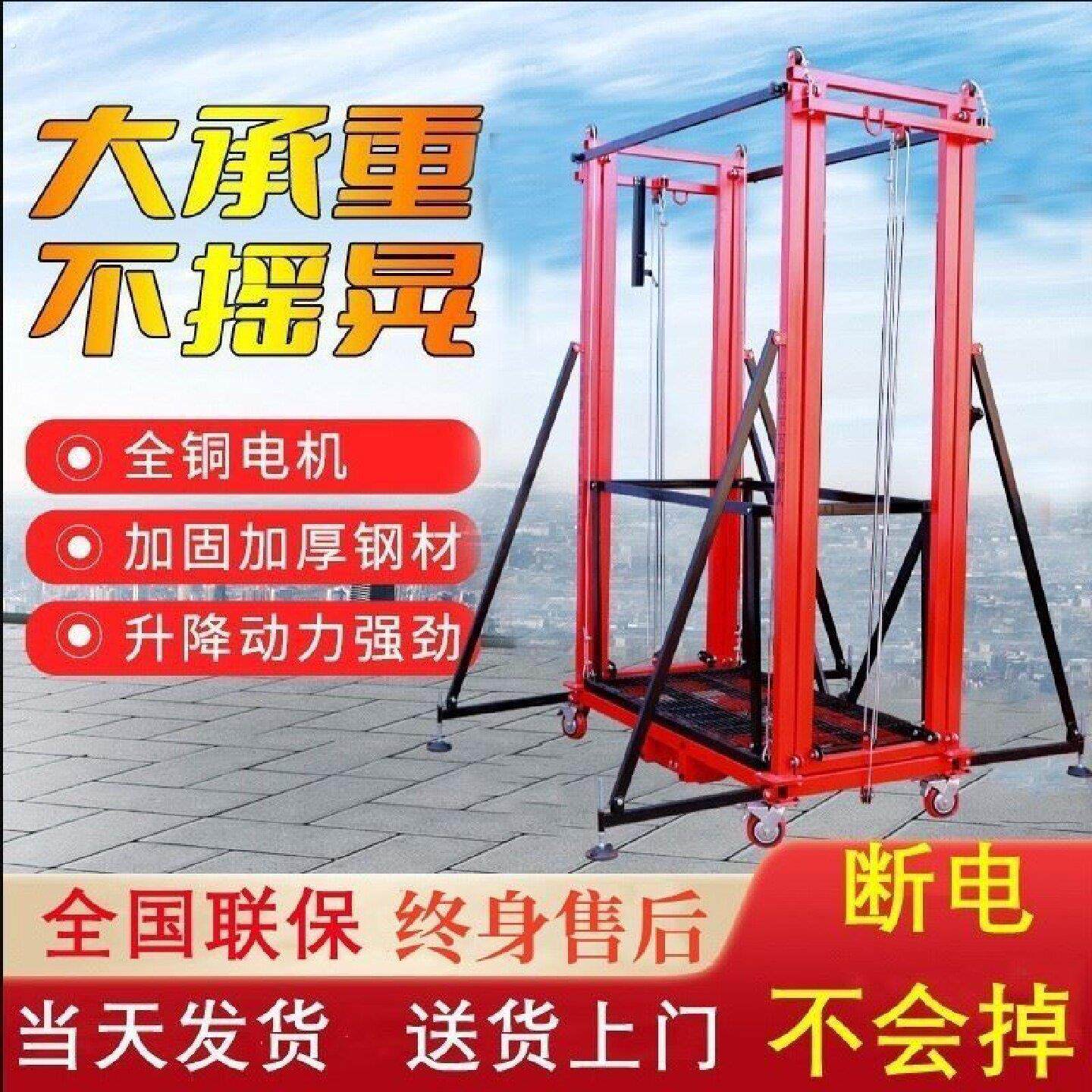 遥控电动升降脚手架移动式提货梯新型可折叠室内外装修上料升降机