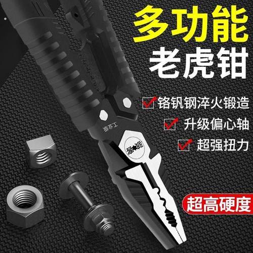 【一把顶五把】多功能钢丝钳骇客工业级老虎钳9寸高锰钢电工钳子