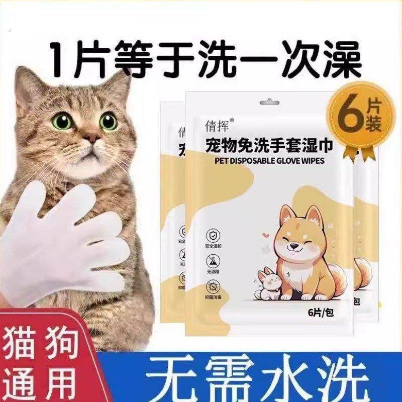 宠物免洗手套猫咪洗澡宠物湿巾狗狗干洗清洁手套杀菌除臭免洗神器,宠物/宠物食品及用品,猫狗免洗清洁,淘宝优惠券,粉丝福利购,淘宝优惠卷