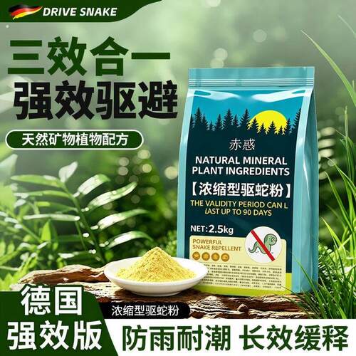 雄黄驱蛇粉强效长效持久防雨水硫磺户外防蛇神器防虫农村家用庭院