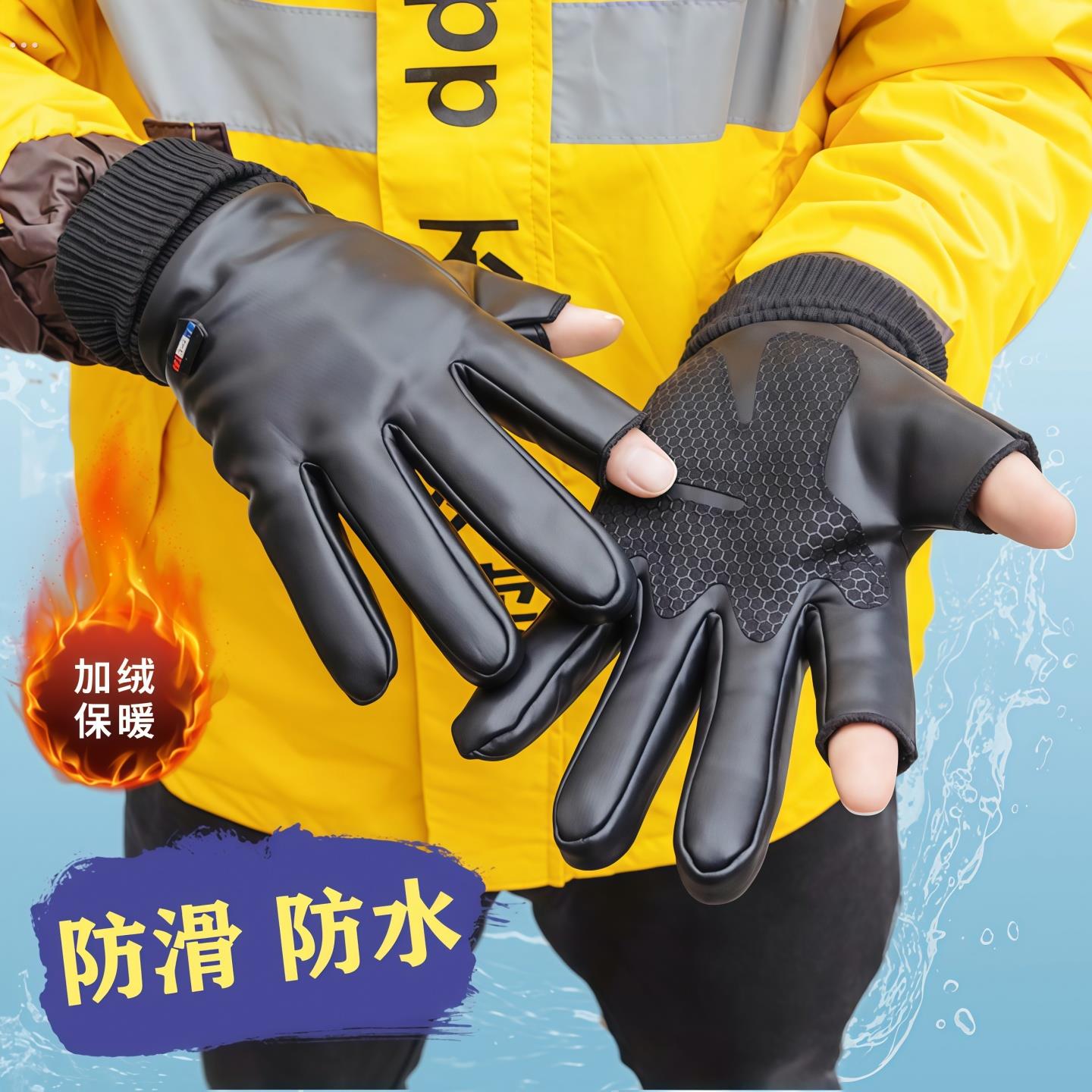 皮手套男款外卖骑手触屏露二指骑行冬天骑车保暖神器冬季加绒加厚