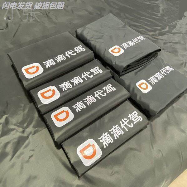 滴滴专用垫布汽车后尾箱防脏布代驾车防水布垫加厚后备箱防脏垫