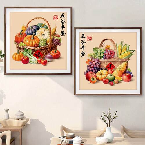五谷丰登十字绣2026新款客厅饭厅简单乔迁玄关摆件丰收手工自己绣