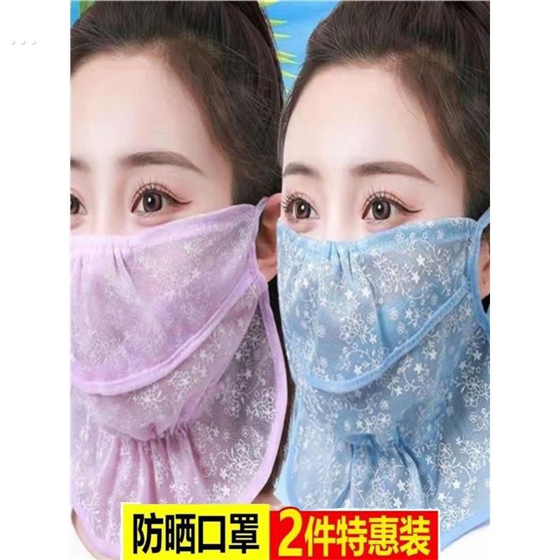 新款夏防晒面罩遮脸护颈一体轻薄透气冰丝防晒口罩女骑行抗UV