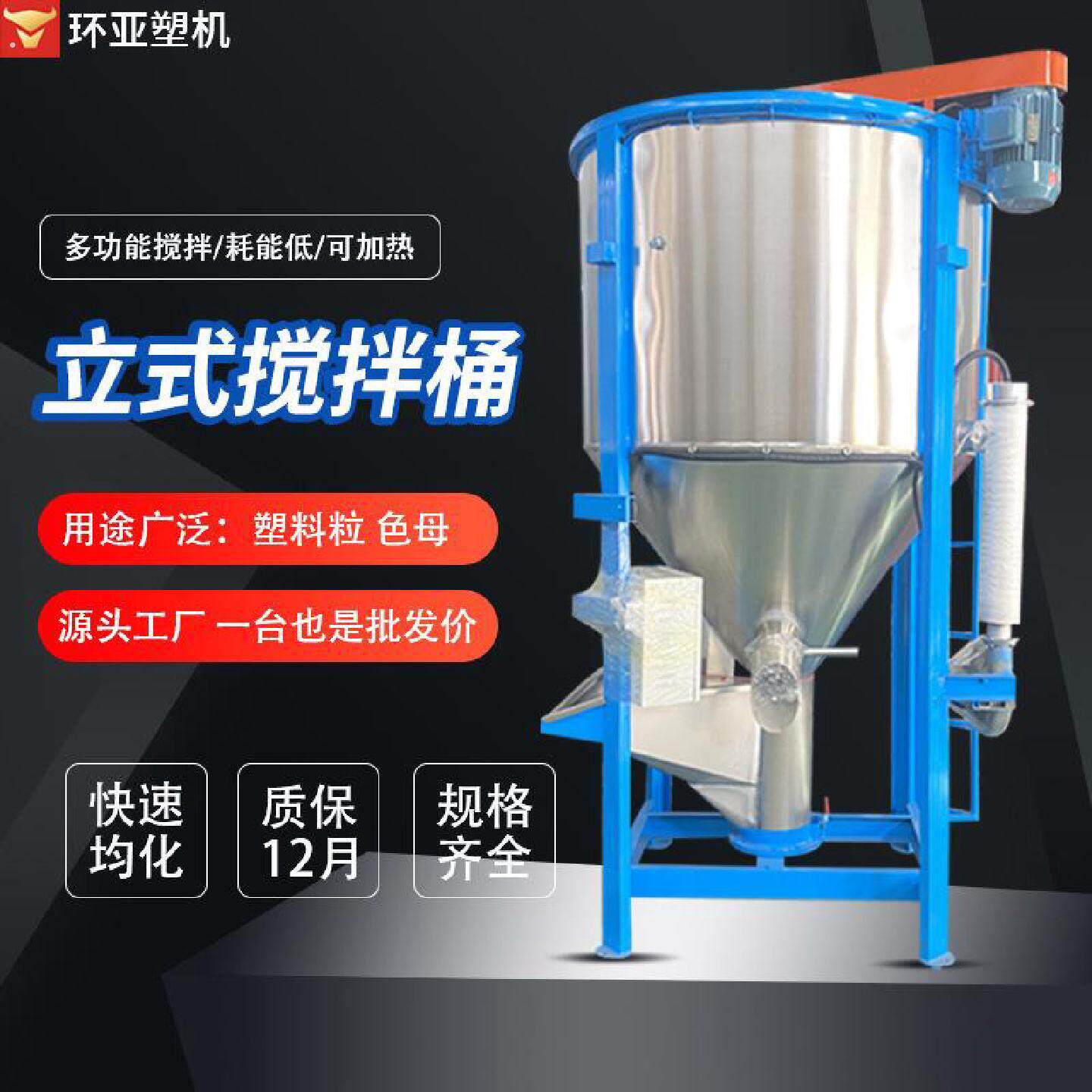 上海塑料颗粒高温干燥搅拌机加厚不锈钢搅拌机立式螺旋拌料机厂