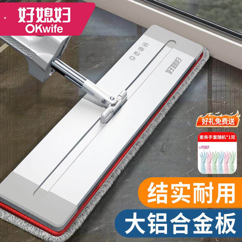 好媳妇拖把家用一拖净拖布免手洗2026新款瓷砖地板懒人拖把平板拖