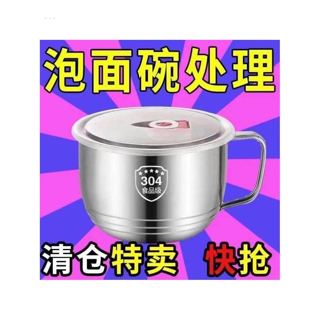 不锈钢泡面碗带盖汤碗学生饭盒食堂打饭碗快餐方便面杯带筷勺