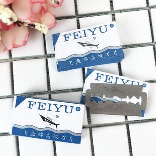 锋利双面刀片刮胡刀片老式剃须刀片手动刮胡子刀片男士刮脸毛刀片