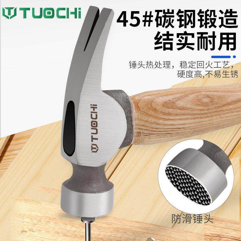 德工共创防滑榔头木工起钉铁锤羊角锤家用多功能拔钉工具高碳钢锤