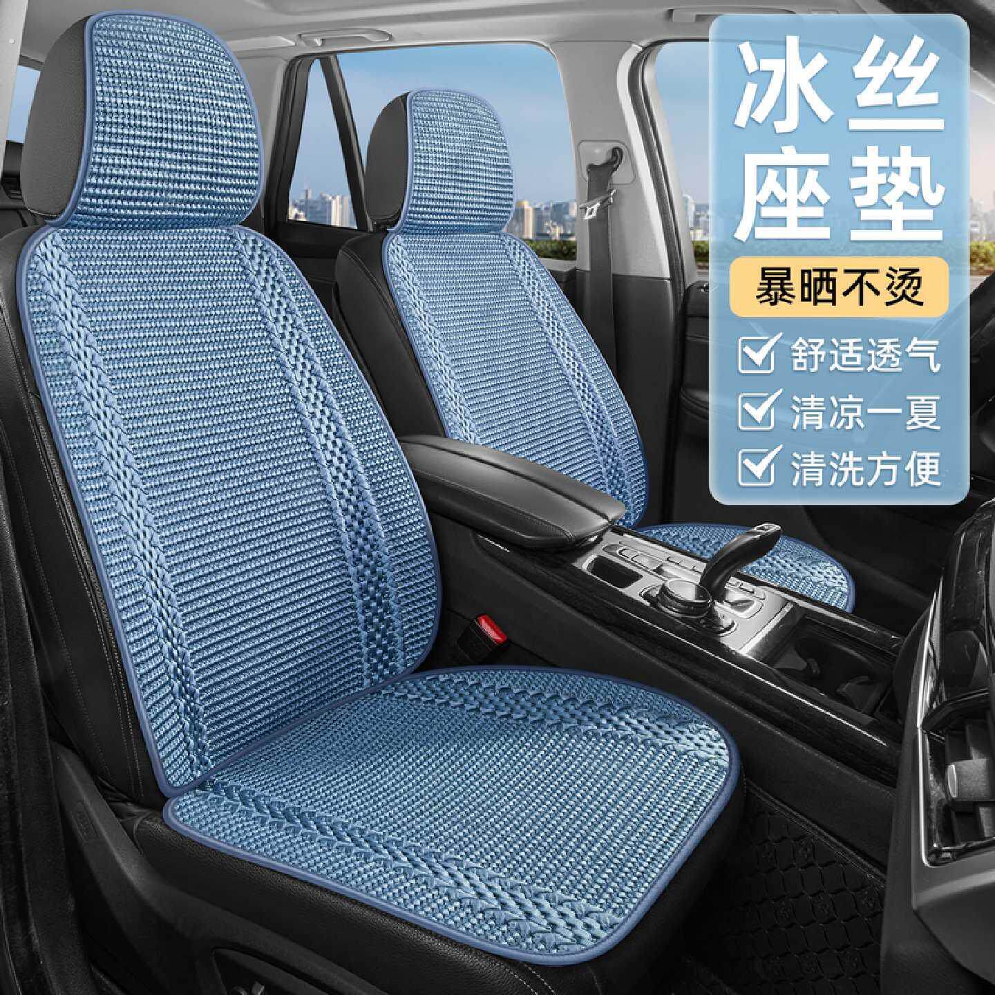 汽车坐垫四季通用防滑透气座套夏季冰丝后排单片椅座垫套单座车垫
