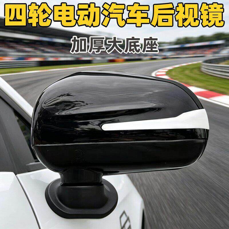 电动车三轮四轮车通用反光镜盛昊龙启酷宝启明龙猫倒车镜子后视镜