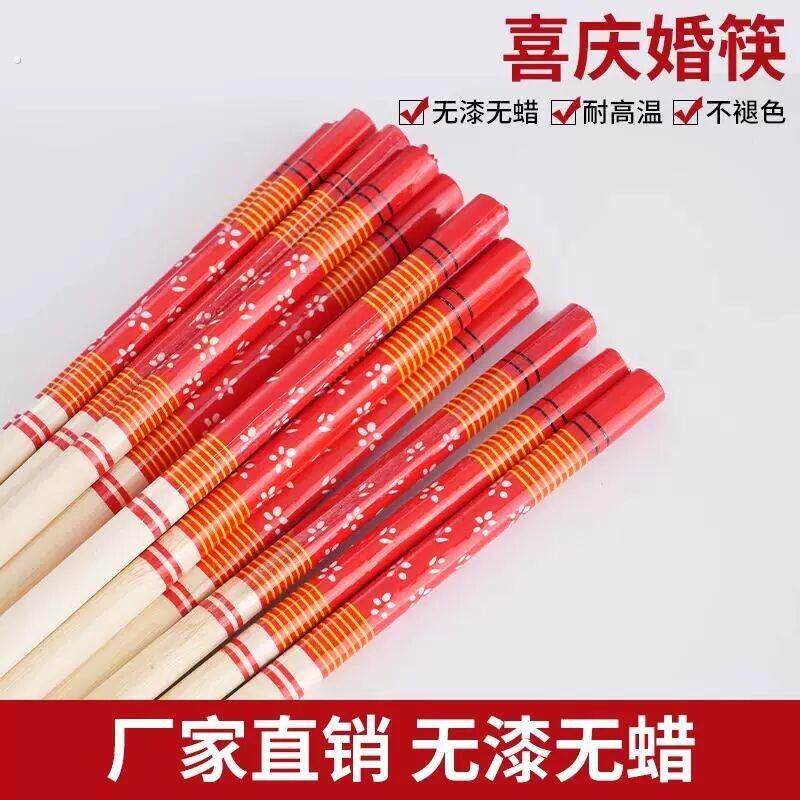 一次性筷子结婚喜庆节日婚礼酒店饭店宴席家用红色加长高档卫生筷
