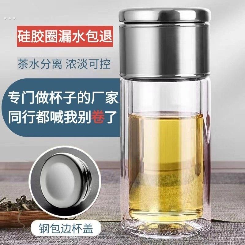 高端茶水分离杯双层玻璃隔热泡茶杯迷你男女士水杯随身简约花茶杯