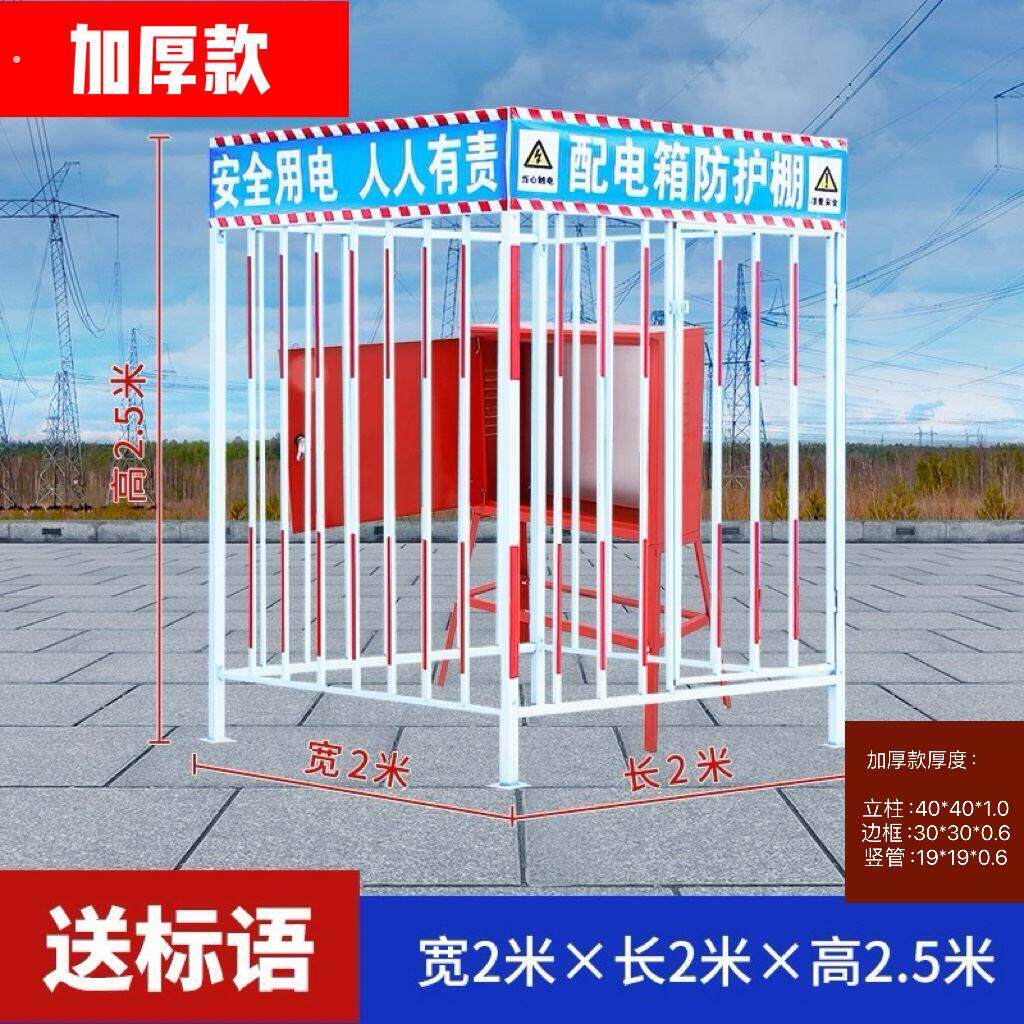 建筑工地配电箱配防护棚配电柜一级二级配电箱护栏安全防砸棚防雨