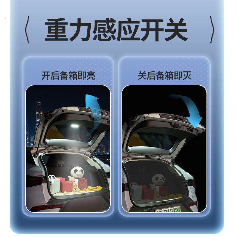 新款25-26款星愿后备箱专用照明灯七彩氛围灯自动感应开关免接线
