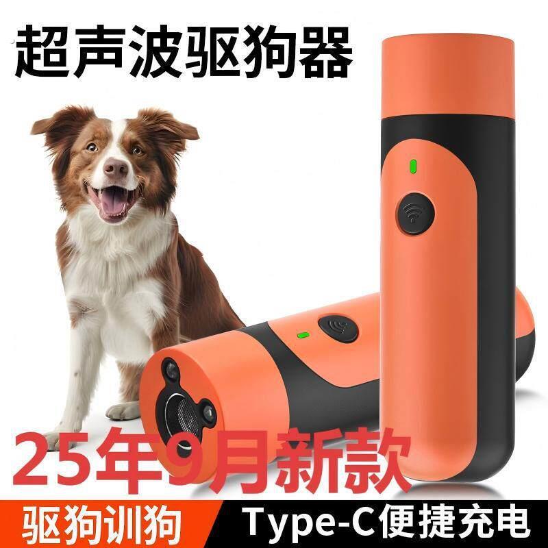 迷你超声波驱狗器大功率远距离训练止吠器赶狗吓狗户外防身防狗叫