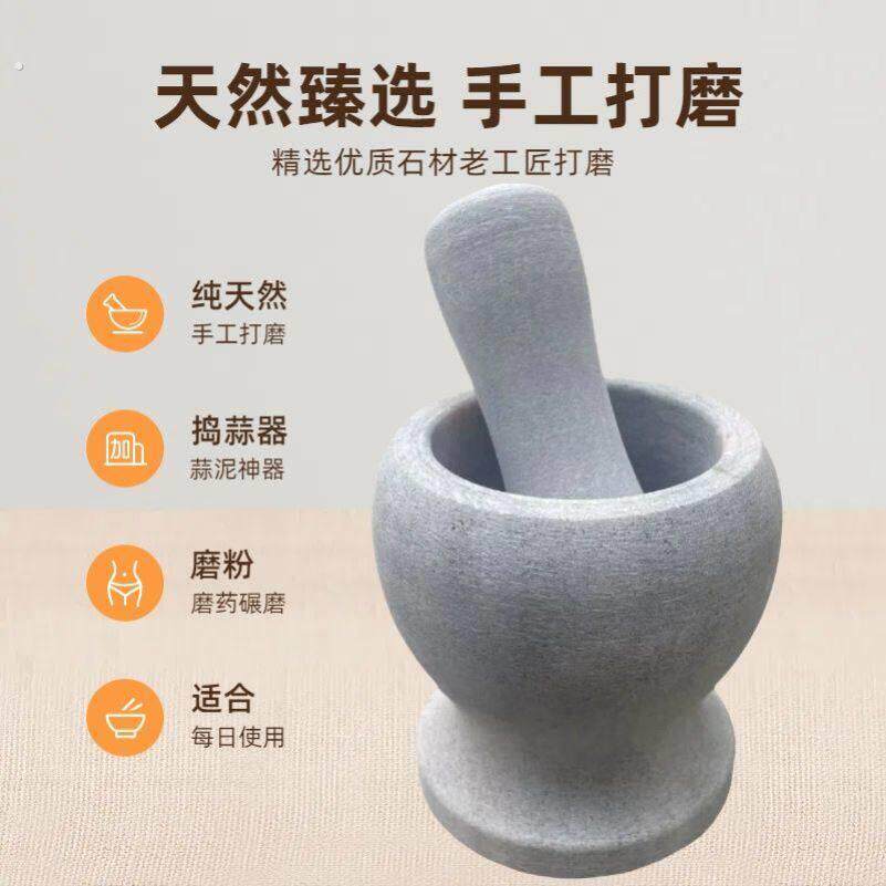 纯天然石头蒜臼子压蒜器原石蒜泥器研磨钵擂钵石臼家用蒜臼老式