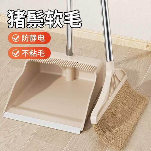 猪鬃毛扫把簸箕组合套装家用扫帚2025新款扫地不粘毛头发软毛笤帚