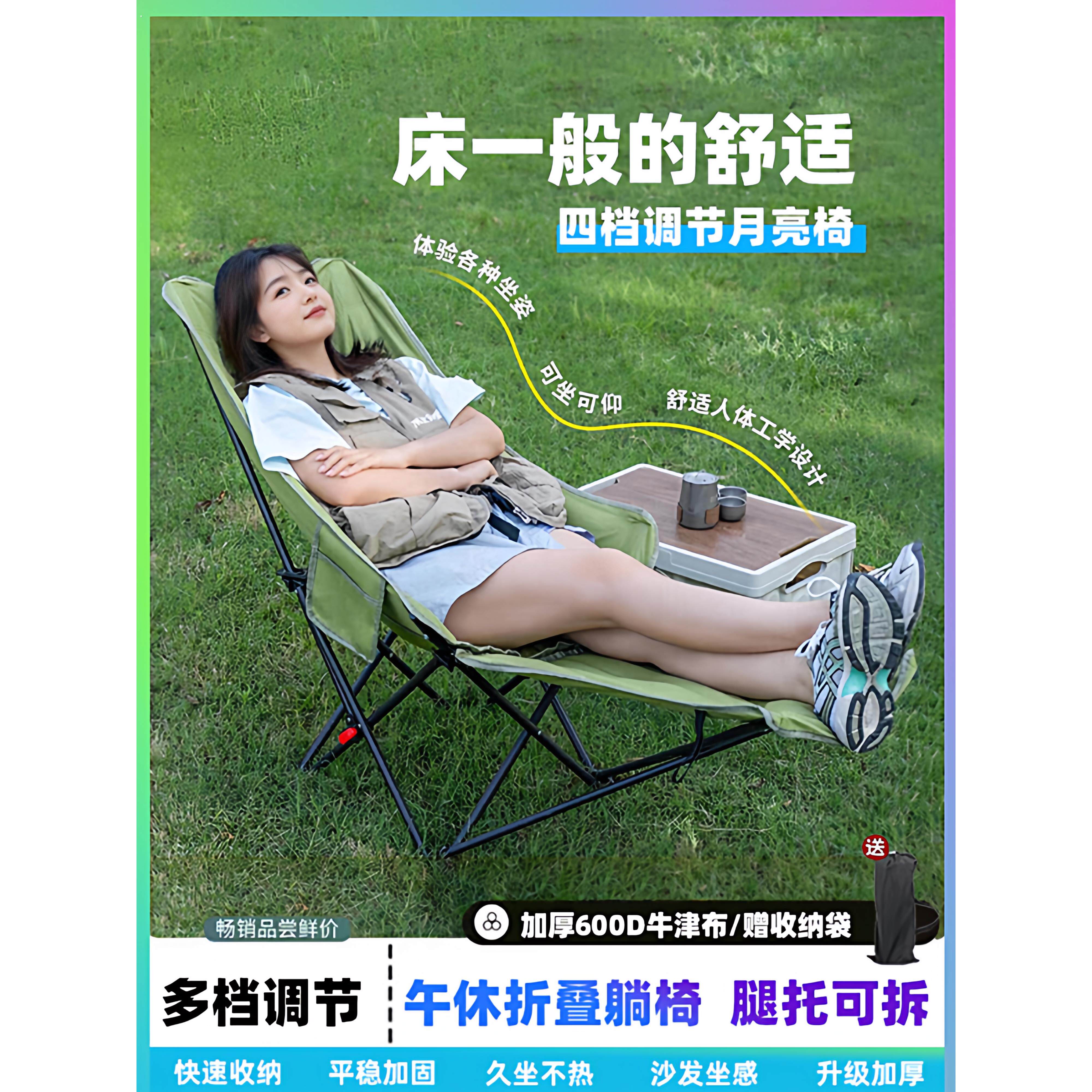 户外折叠椅午休办公室躺椅可调节加高月亮椅便携式带腿托露营椅子