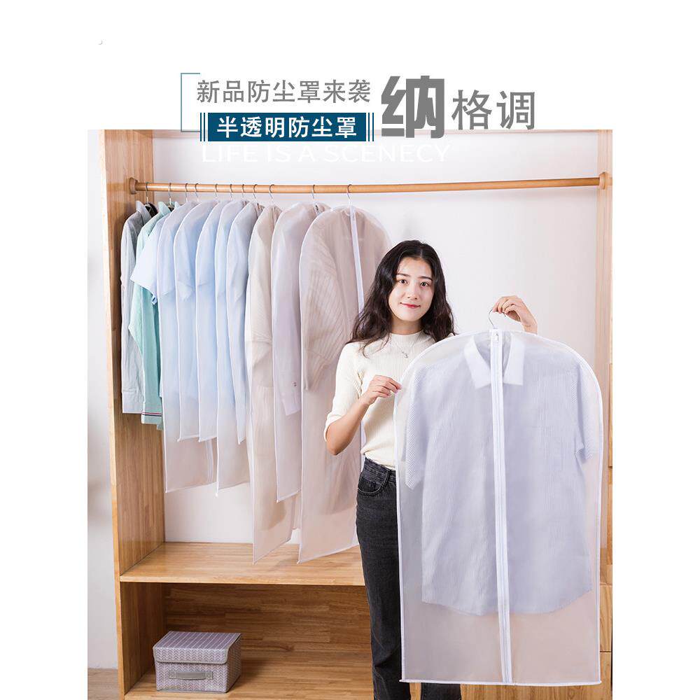 衣服防尘罩挂式衣物家用防尘袋衣罩羽绒服收纳袋大衣套挂衣袋套子