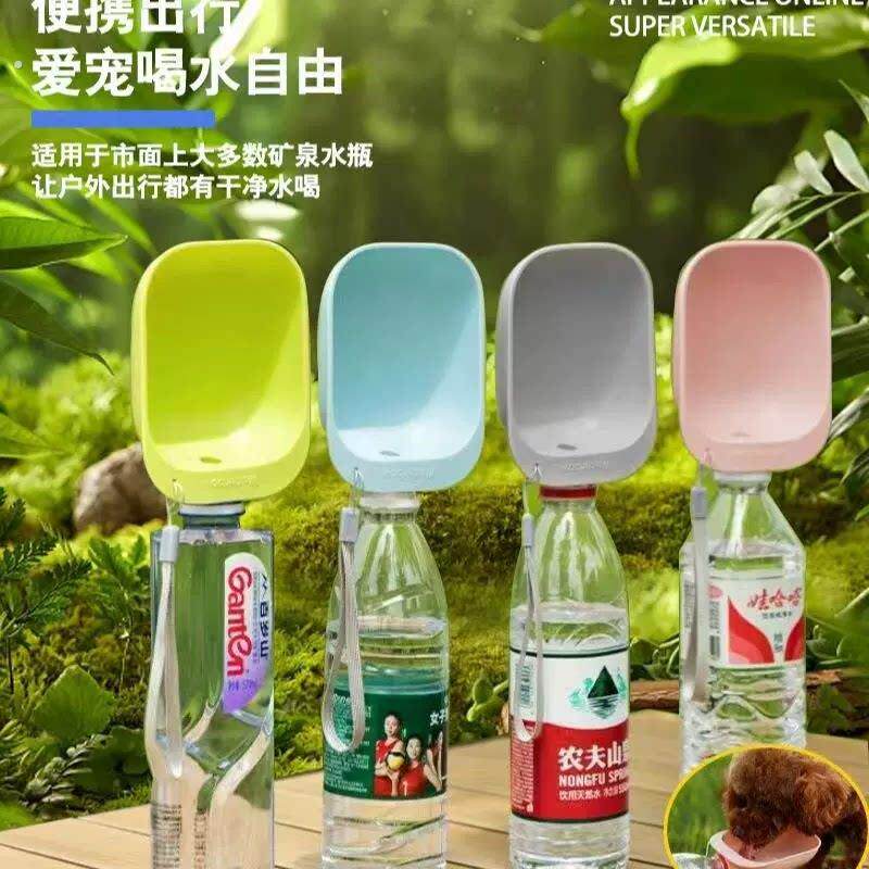狗狗外出水杯可携式宠物户外饮水器喂水器遛狗随行水壶小狗喝水神