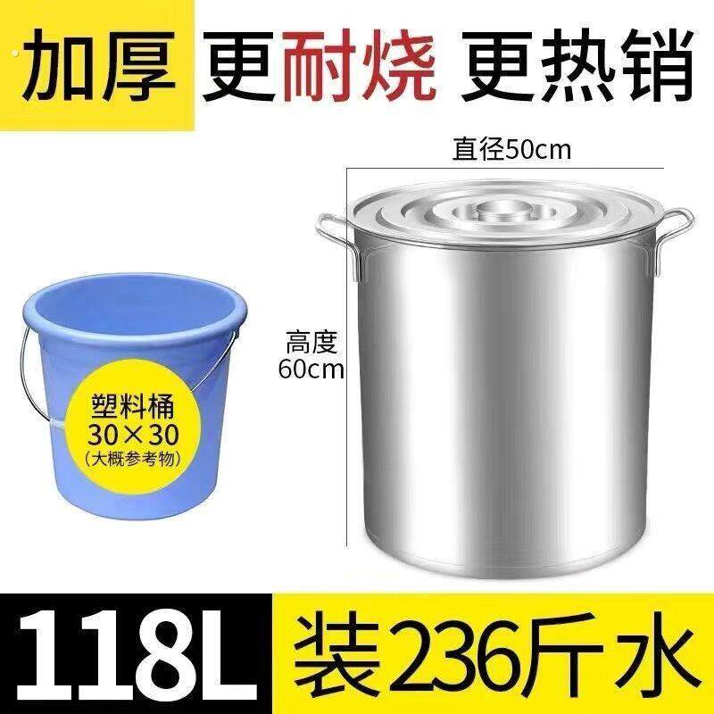 特厚不锈钢桶商用卤水桶大容量高锅带盖子汤锅装米桶储水桶油桶